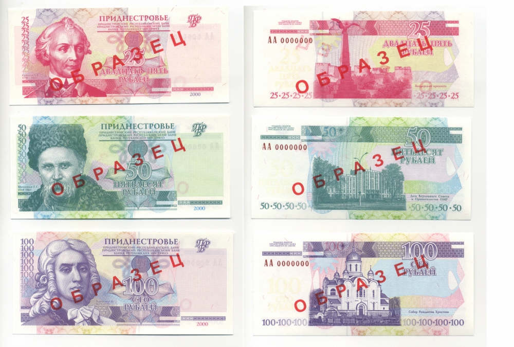 Приднестровье 1, 5, 10, 25, 50 и 100 рублей 2000 образец, specimen, 6 банкнот Pick 34 s, 35 s, 36 s, 37 s, 38 s, 39 s, Сергеев 35s, 36s, 37s, 38s, 39s, 40s бумага UNC (пресс) 451-8-2