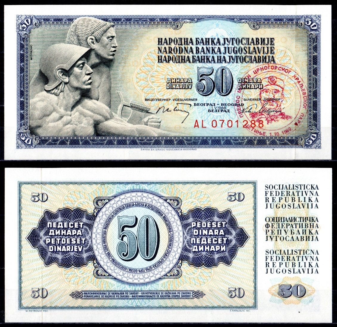 Югославия 50 динар 1968 Печать: перезахоронение короля Николы I Петровича-Негоша Pick 83 c бумага UNC (пресс) 8622-5-3-2