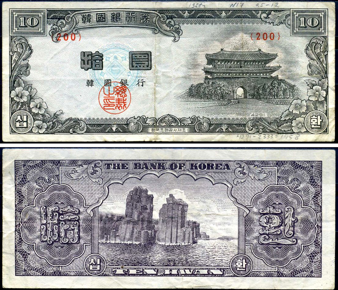 Южная Корея 10 вон 1958 Pick 17 f бумага 7376-9-2-1