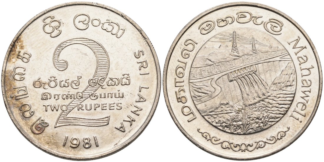 ШРИ-ЛАНКА 2 РУПИИ 1995 ПЛОТИНА МАХАВЕЛИ, ГИДРОЭНЕРГЕТИКА KM 145 медно-никель 4565-1221