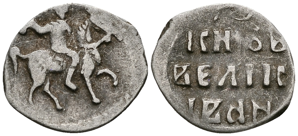 ВЕЛИКОЕ КНЯЖЕСТВО МОСКОВСКОЕ ДЕНГА 1535 - 1547 ИВАН IV ВАСИЛЬЕВИЧ, МОСКОВСКИЙ МОНЕТНЫЙ ДВОР, 0,34 ГР ГиК №48 серебро 262-1028