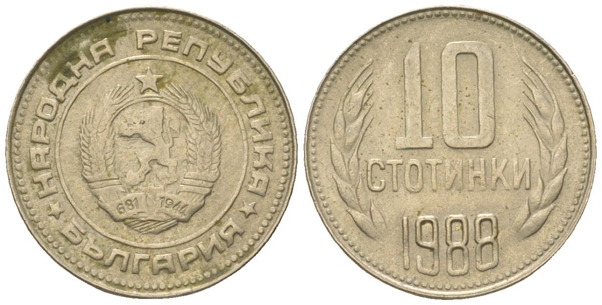 Болгария 10 стотинок 1988 KM 87 никель латунь 4181-1065