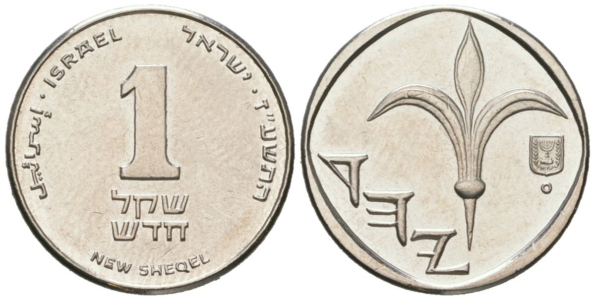 Израиль 1 новый шекель 1985 JE 5745 KM 160 медно-никель aUNC 4609-1136