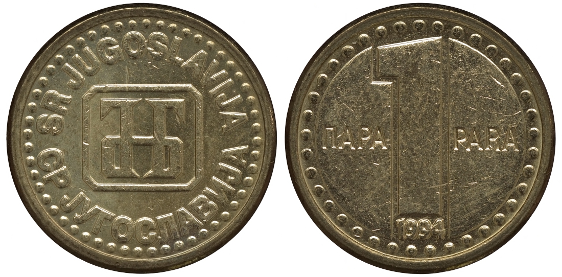 Югославия 1 пара 1994 KM 161 латунь UNC M1-17