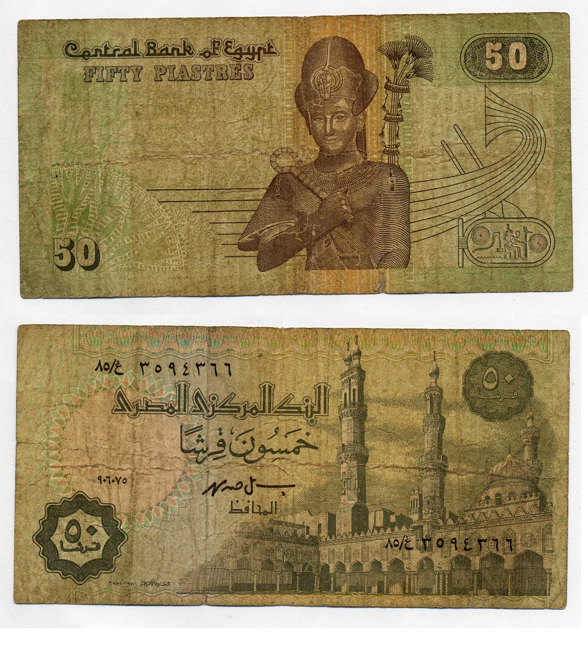 Египет 50 пиастров 1995 подпись 19 Pick 62 b  бумага   7203-24-1-1