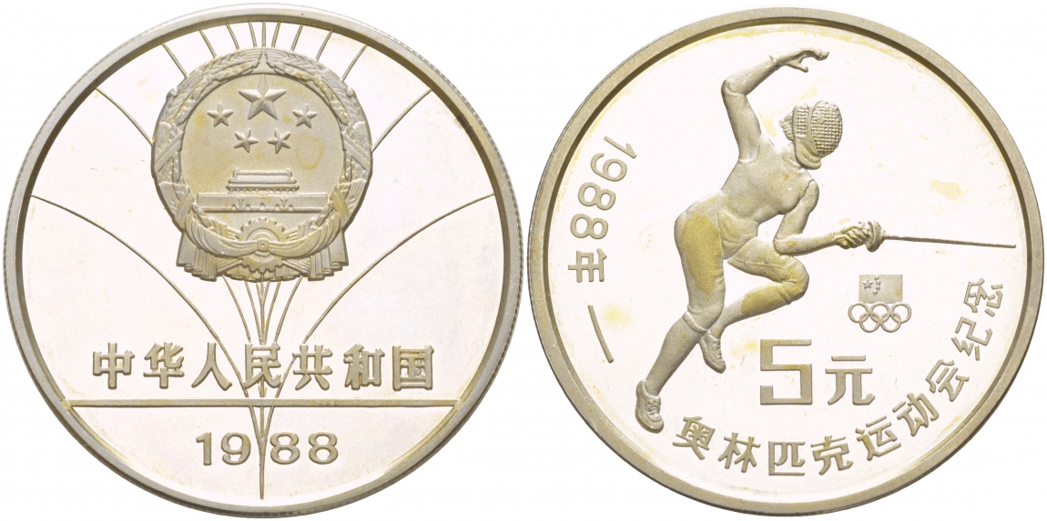 Китай 5 юаней 1988 XXIV летние Олимпийские игры в Сеуле 1988 года, фехтование KM 204 серебро PROOF 06-225-34
