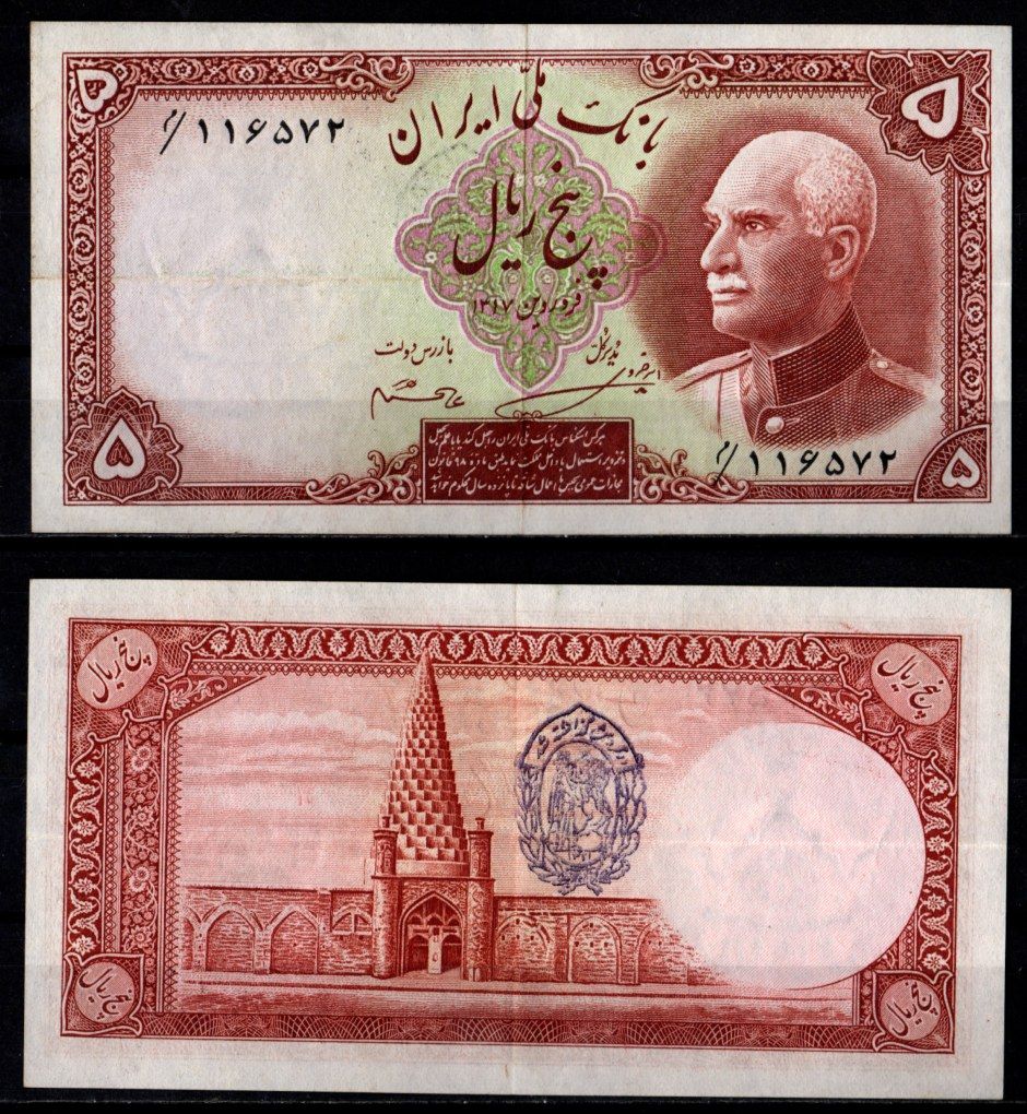 Иран 5 риалов SH 1321 (1942) Реза Шах Пехлеви. Гробница, штамп Pick 32 Ae бумага 451-1285-2