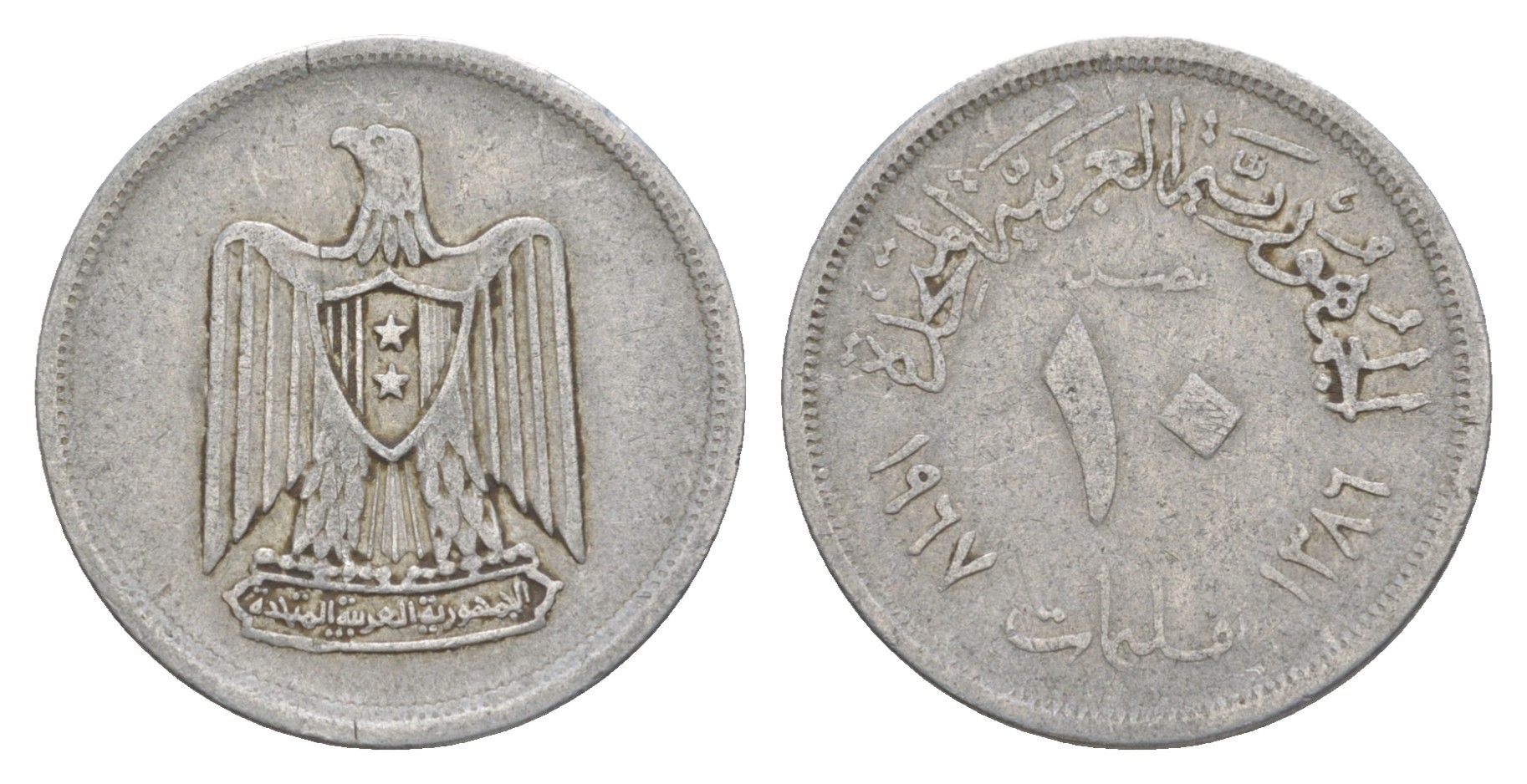 Египет 10 миллим 1967 KM 411 алюминий 4638-1126