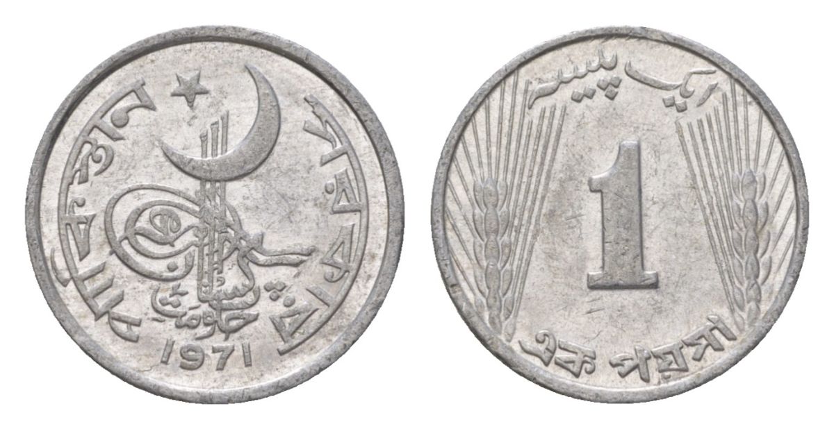 Пакистан 1 пайс 1971 KM 29 алюминий UNC 4625-1264