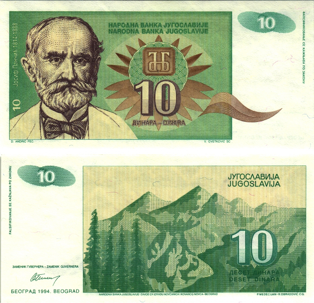 Югославия 10 динаров 1994 Иосиф Панчич (1814-1888), без серии Pick 138а бумага UNC (пресс) 8613-45-2-1