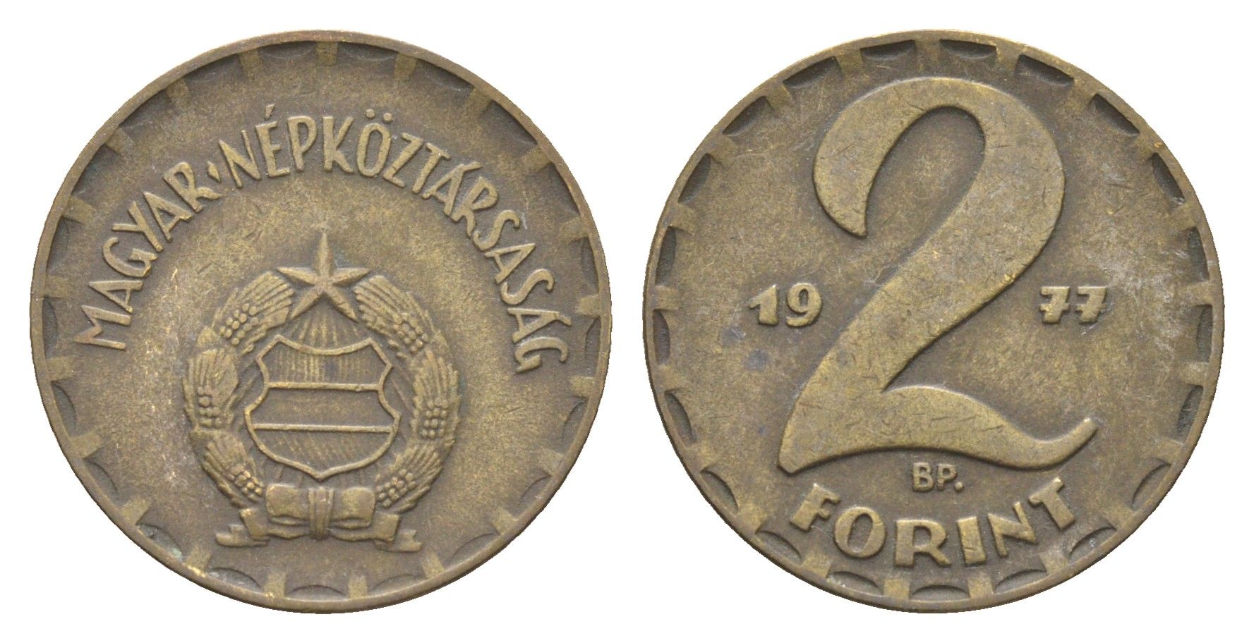 Венгрия 2 форинта 1977 BP KM 591 латунь 4668-446