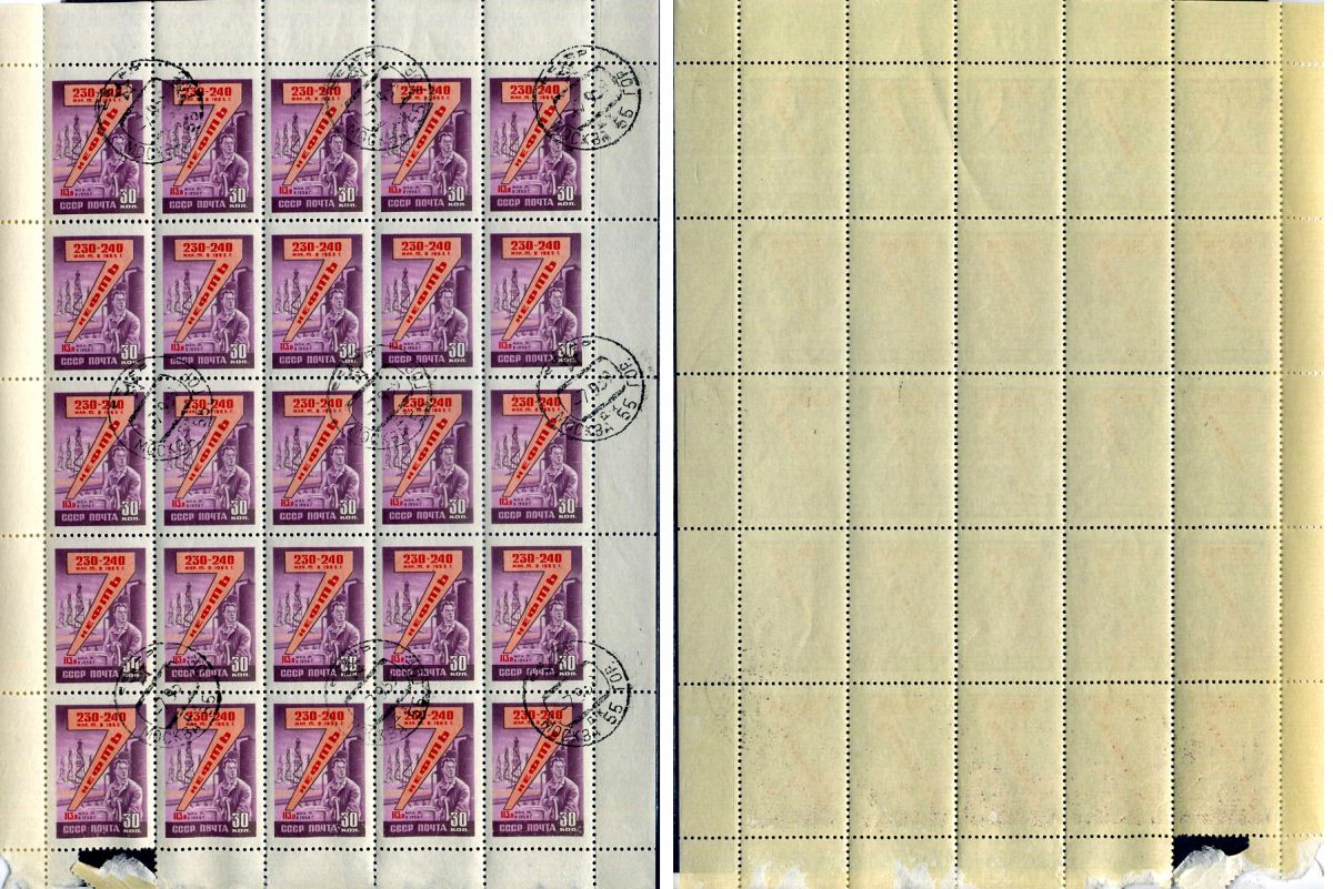 СССР лист из 25 марок (30 копеек) 1959 семилетний (7) план - нефть Загорский 2346    почтовое гашение 8705-43-1-2