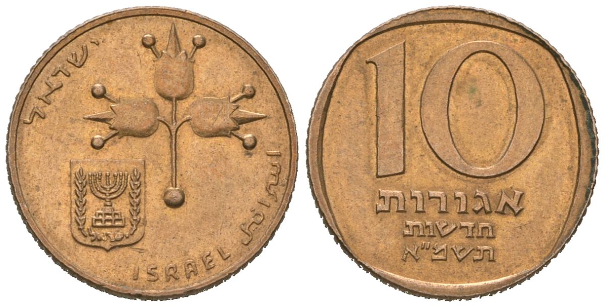 Израиль 10 новых агорот 1981 JE 5741 KM 108 никель бронза UNC 4618-634