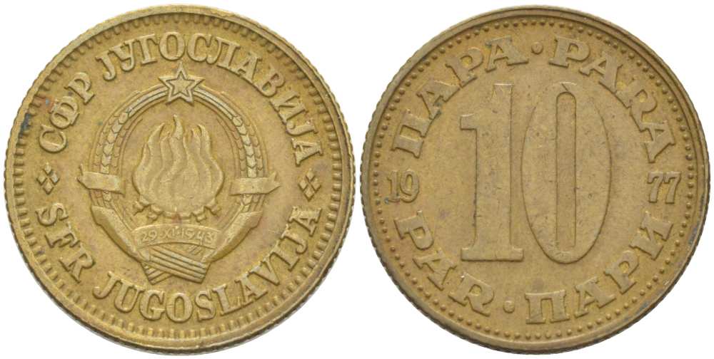 ЮГОСЛАВИЯ 10 ПАРА 1977 СОЦИАЛИСТИЧЕСКАЯ ФЕДЕРАТИВНАЯ РЕСПУБЛИКА KM 44 латунь 77-1032