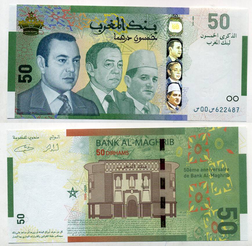 Марокко 50 дирхемов 2009 50 лет Банку аль-Магриб, короли Моххамед IV, Хассан II, Моххамед V Pick 72 бумага UNC (пресс) 6293-6-2-2