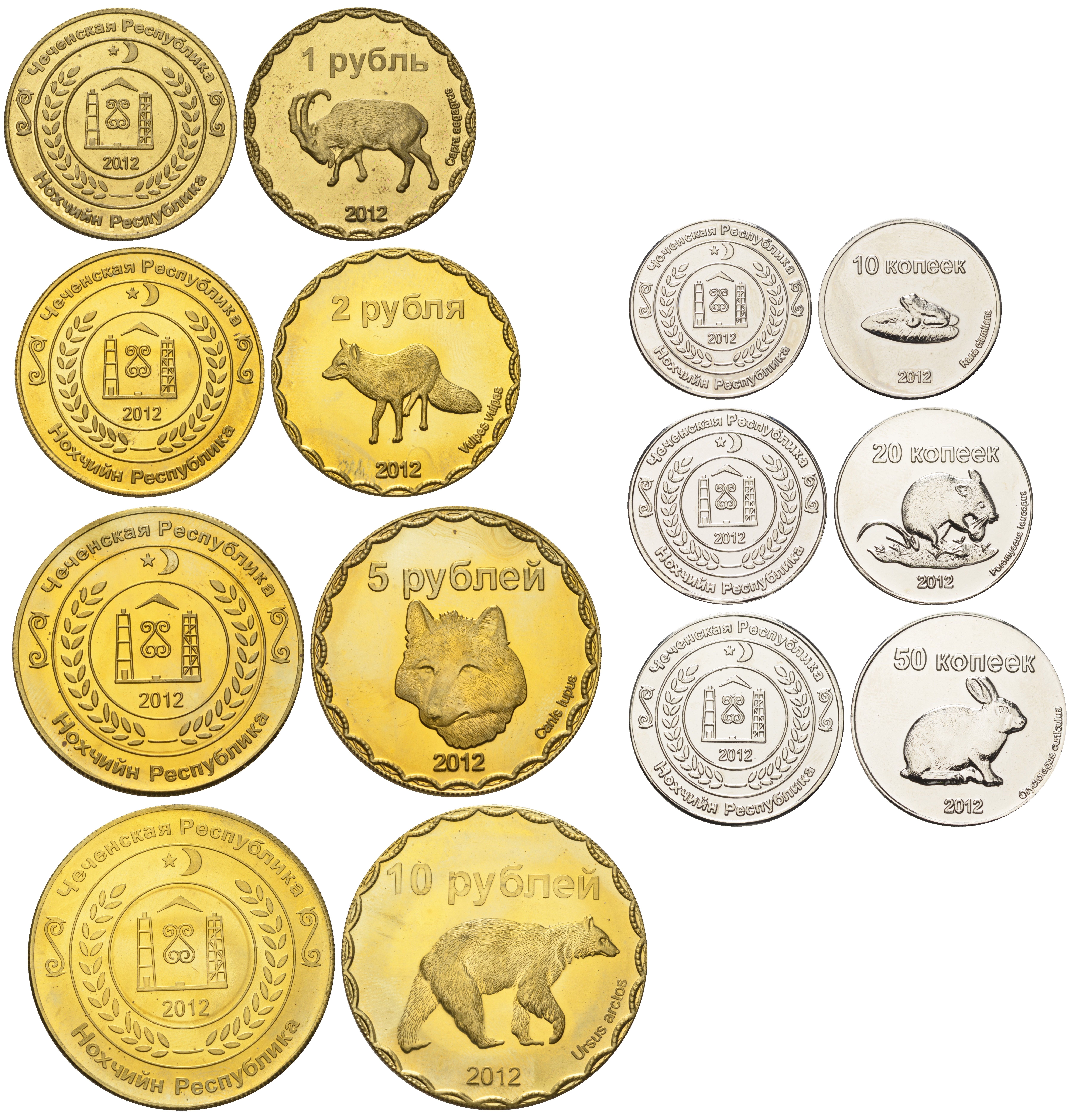 Чечня набор из 7 монет 2012 UNC KOM1-10-19