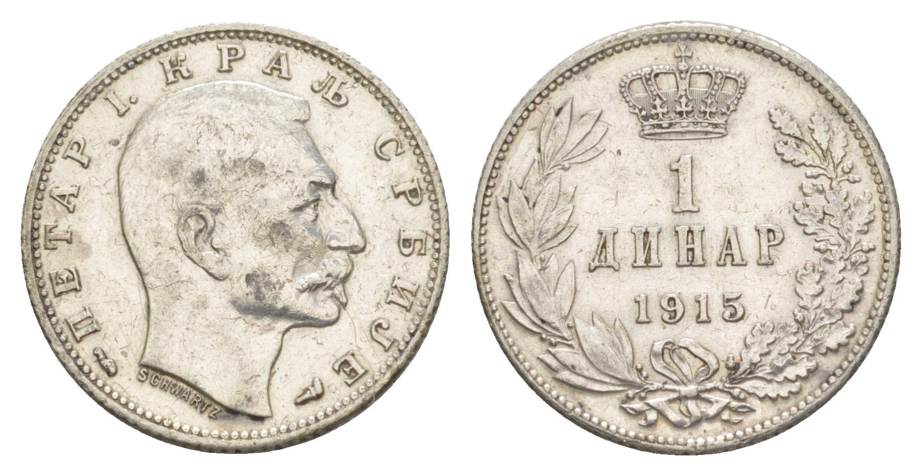 Сербия 1 динар 1915 Петр I (1903-1918) KM 25 серебро 4606-224