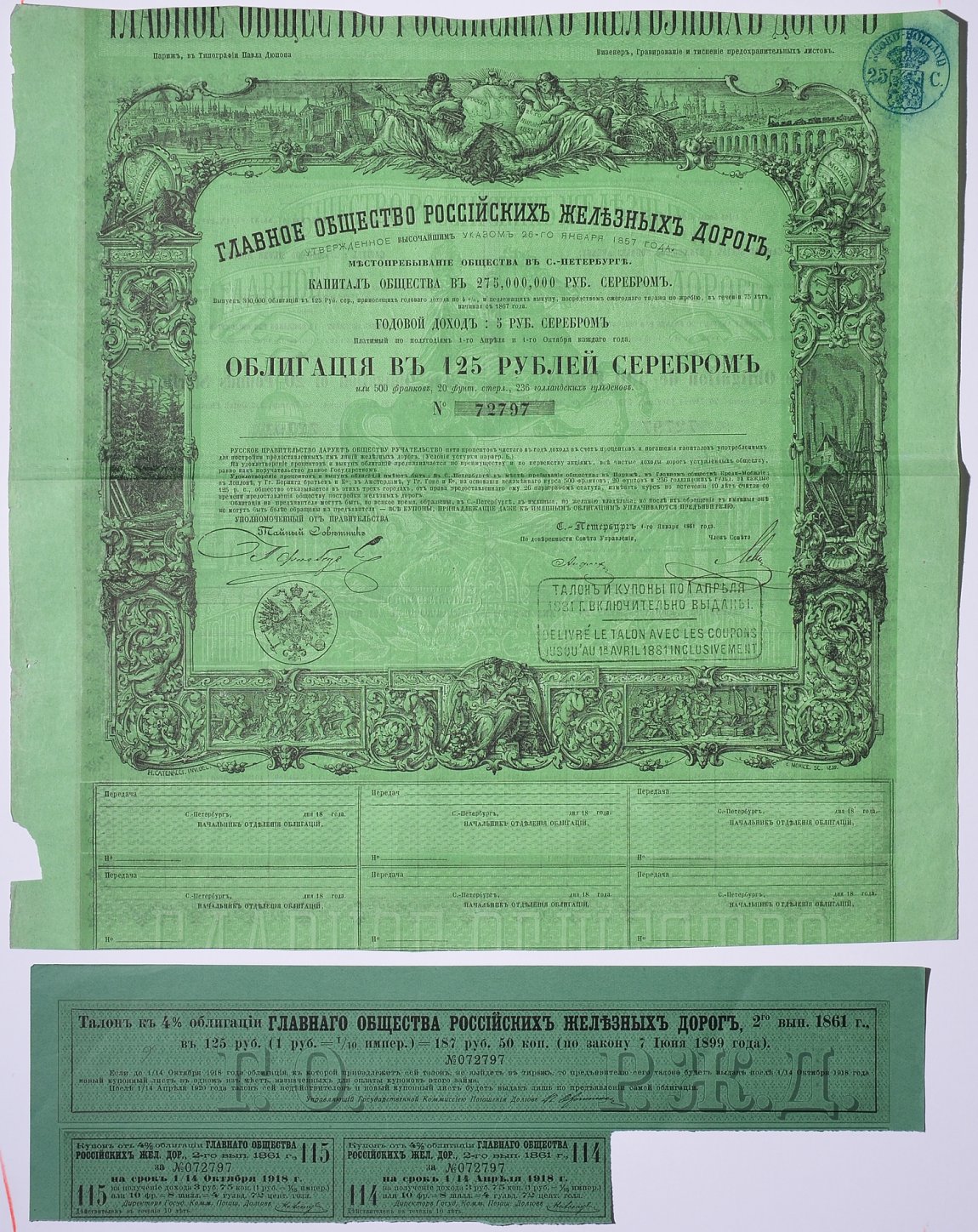 Россия, Главное общество Российских железных дорог облигация в 125 рублей серебром 1861 на предъявителя, 4% заем, с купонами Горянов 4.15.17 бумага 5547-40-1