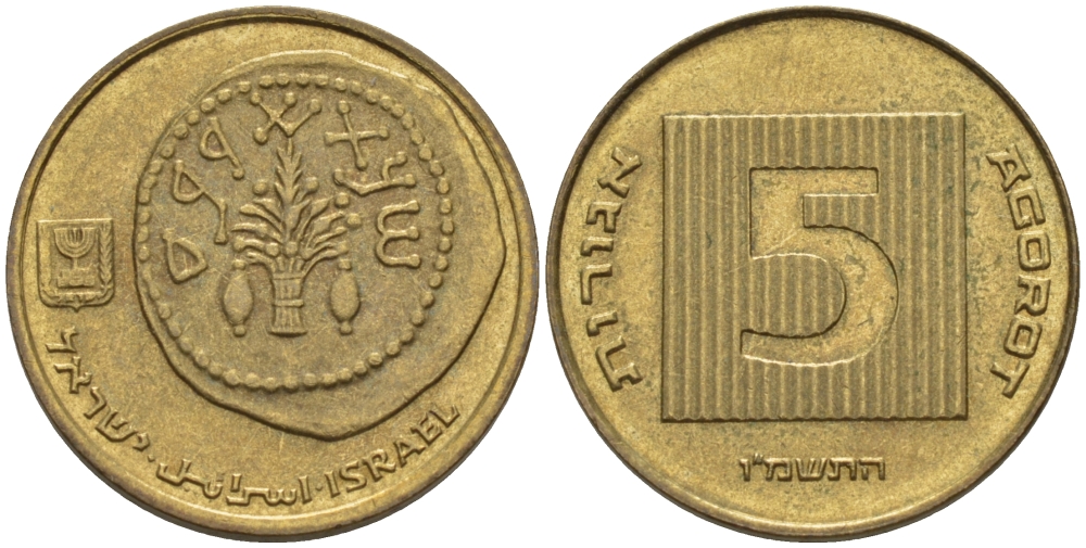Израиль 5 агора 1986 JE 5746 KM 157 алюминиевая бронза 67-726