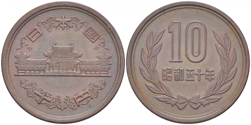 ЯПОНИЯ 10 ЙЕН 1975 ГОД 50, ИМПЕРАТОР ХИРОХИТО СЁВА (1926-1989) KM 73а бронза 77-325