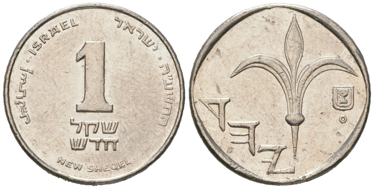 Израиль 1 новый шекель 1985 JE 5745 KM 160 медно-никель aUNC 4609-453