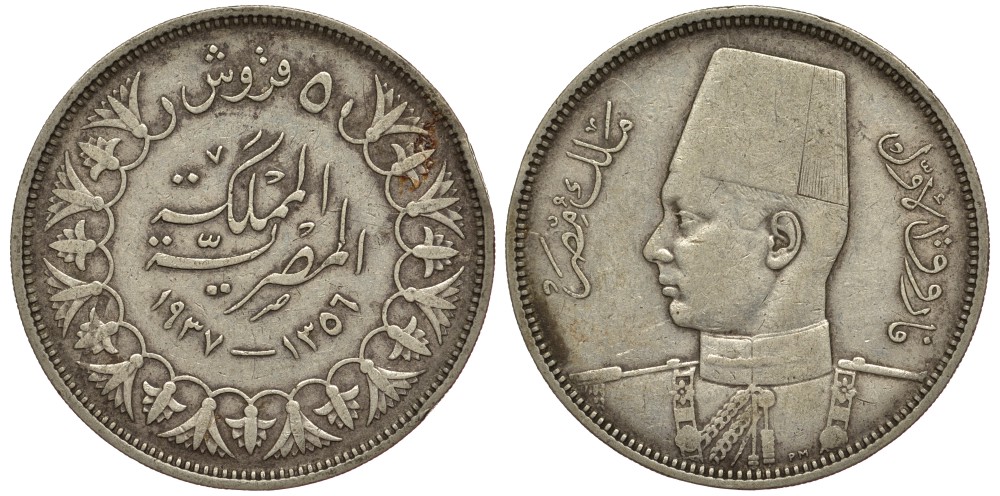 Египет 5 пиастров 1937 АН1356, Фарук (1936-1952) KM 366 серебро 603-434