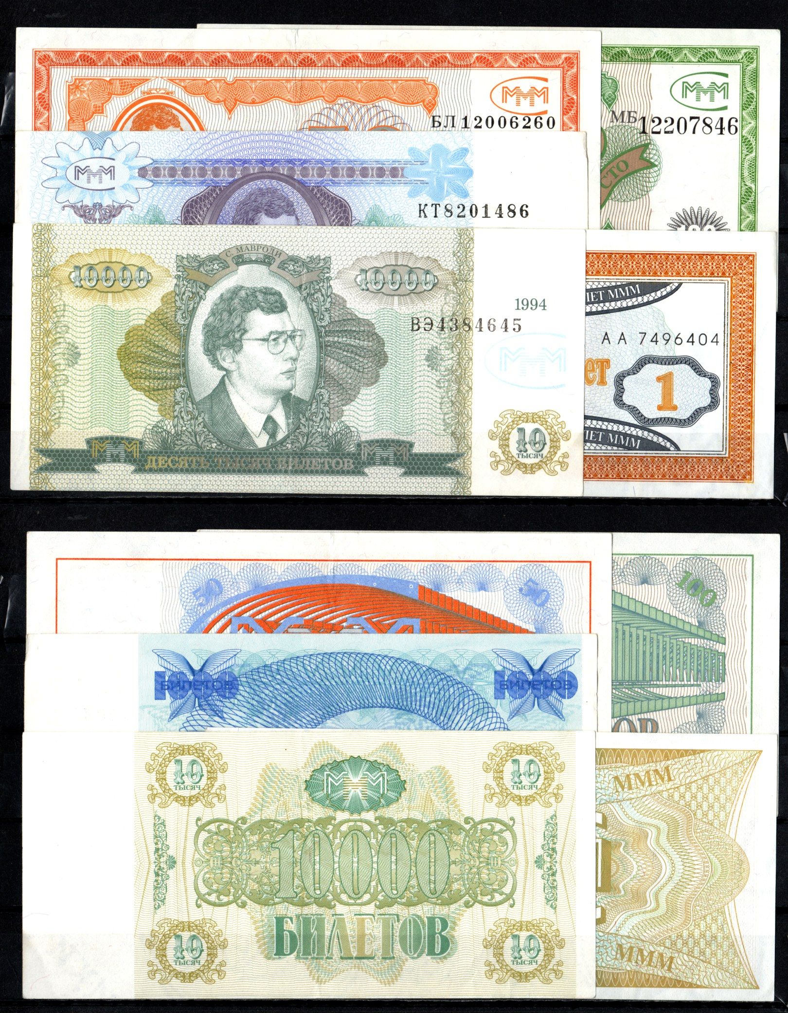 МММ набор из 5 билетов ND бумага 6352-30-1-2
