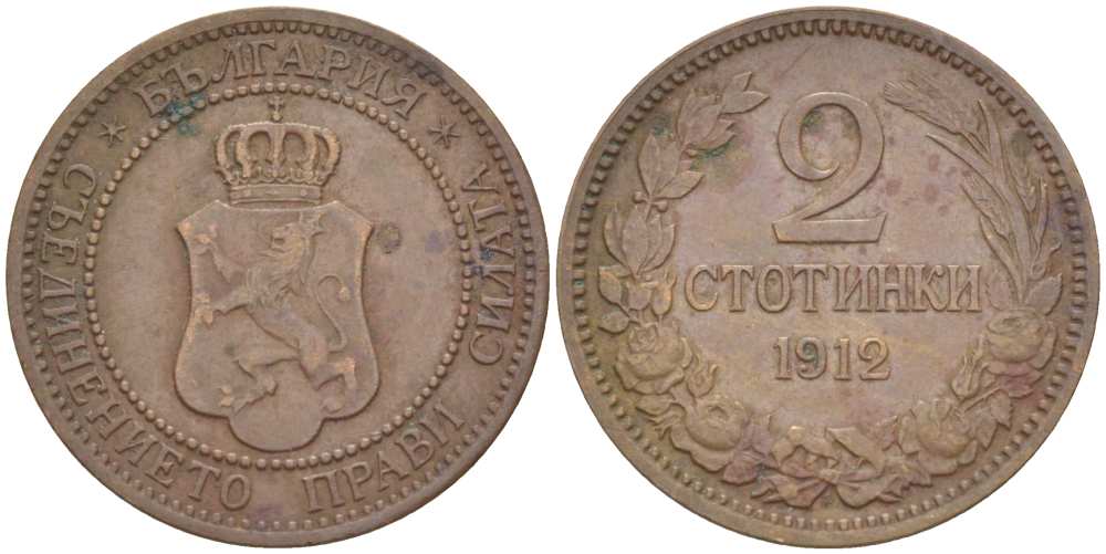 Болгария 2 стотинки 1912 Король Фердинанд I (1908-1918) KM 23.2 бронза 4516-852