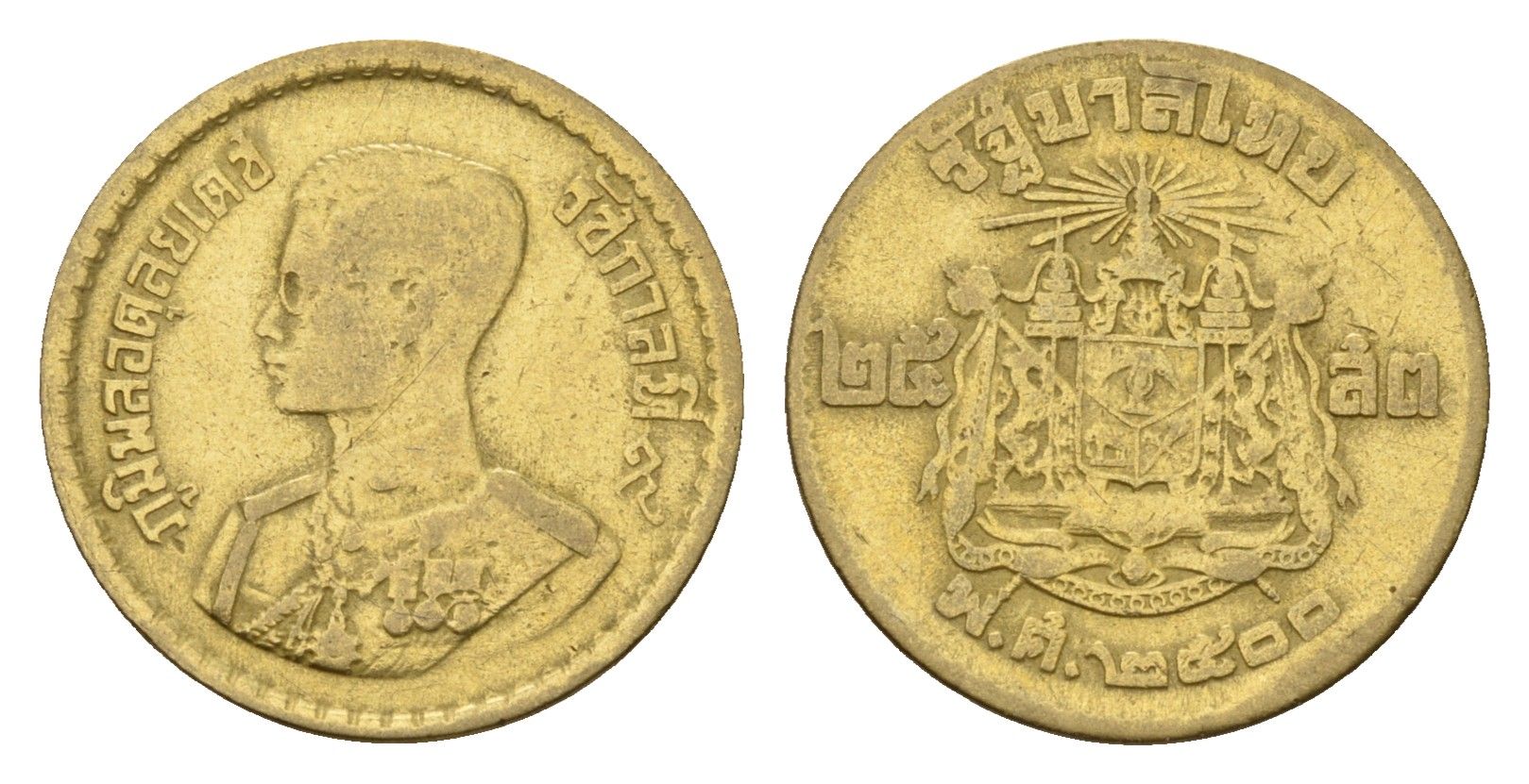 Таиланд 25 сатангов 1957 BS 2500 Y 80 алюминиевая бронза 4639-942