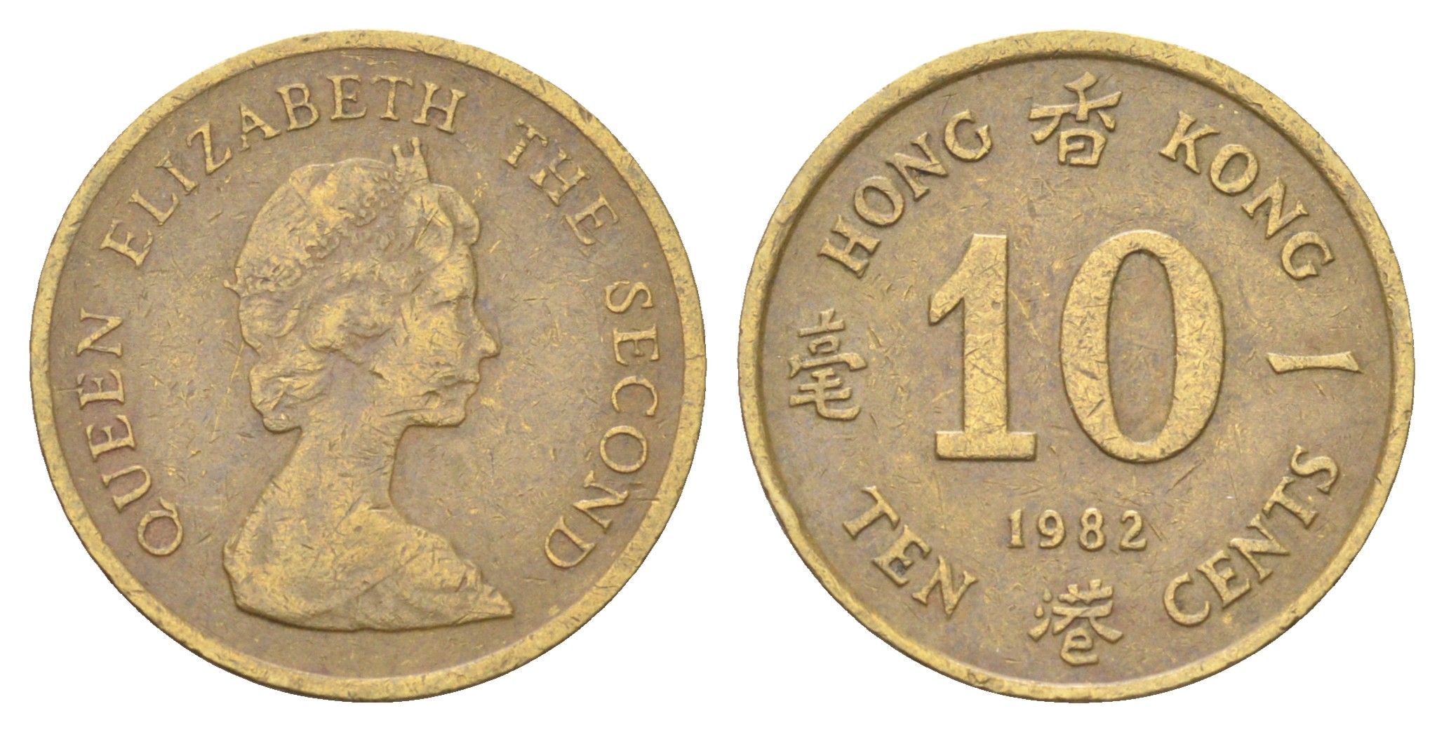 Гонконг 10 центов 1982 Елизавета II (1952-2022) KM 49 никель латунь 4701-131
