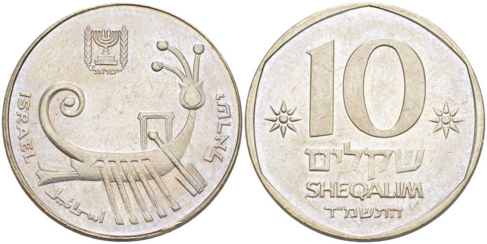 Израиль 10 шекелей 1984 JE5744 ханука, античный корабль KM 134 медно-никель 210-856
