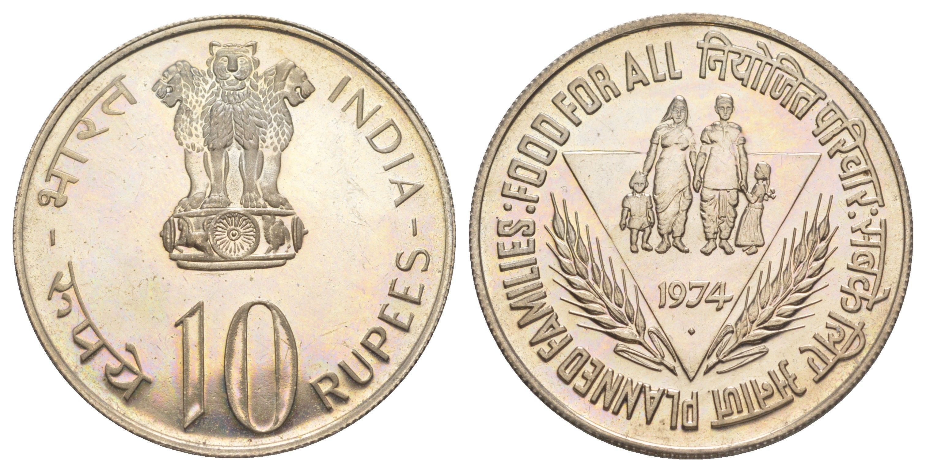 Индия 10 рупий 1974 ФАО - Планирование семьи KM 189 медно-никель BU 1083-4-44