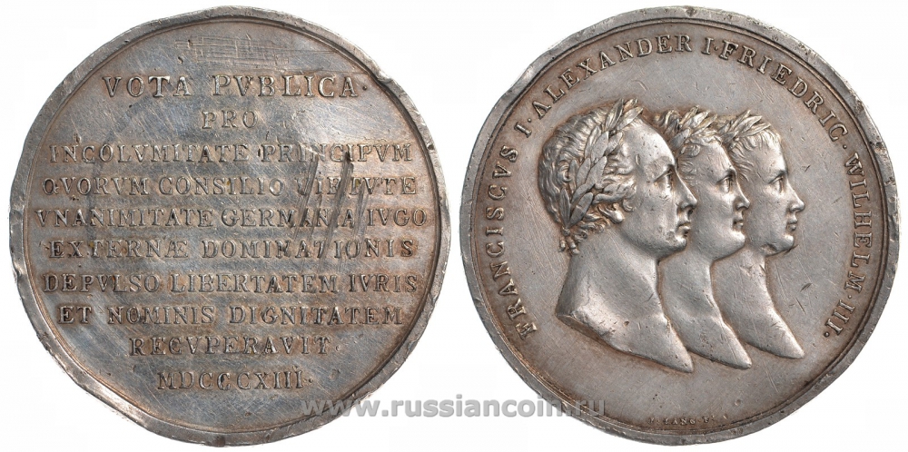 Россия медаль 1813 Союз трех монархов ( в память Рейхенбахских конвенций), 46,5 мм, 26,1 гр Дьяков 365.1 R2 серебро 00-810-26