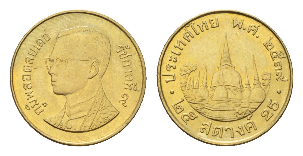 Таиланд 25 сатангов 1995 BE 2538 Y 187 алюминиевая бронза UNC 3458-733
