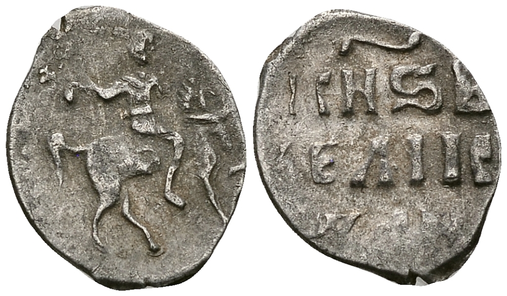 ВЕЛИКОЕ КНЯЖЕСТВО МОСКОВСКОЕ ДЕНГА 1535 - 1547 ИВАН IV ВАСИЛЬЕВИЧ, МОСКОВСКИЙ МОНЕТНЫЙ ДВОР, 0,36 ГР ГиК №48 серебро 262-1247