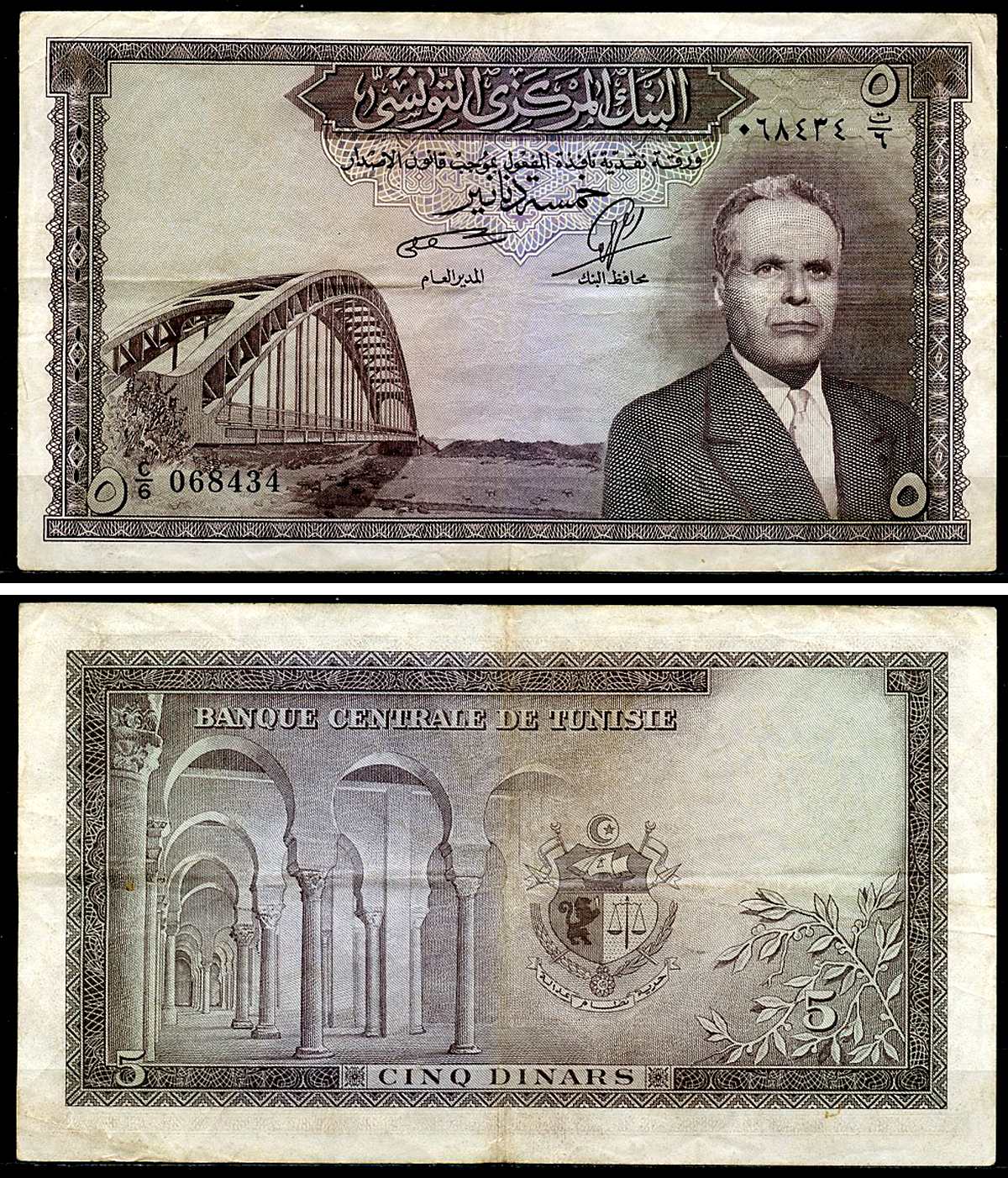 Тунис 5 динаров ND (1958) Президент Хабиб Бургиба, мост Pick 59  бумага  8588-48-3-1