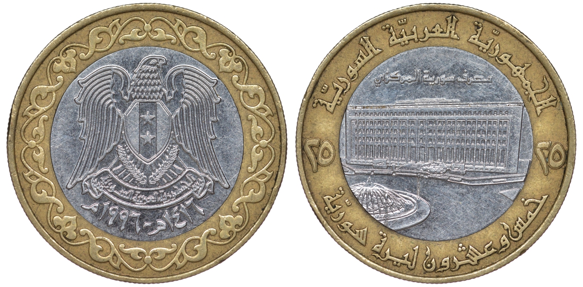 Сирия 25 фунтов 1995 Хафез Асад KM 122 биметалл 4145-1224