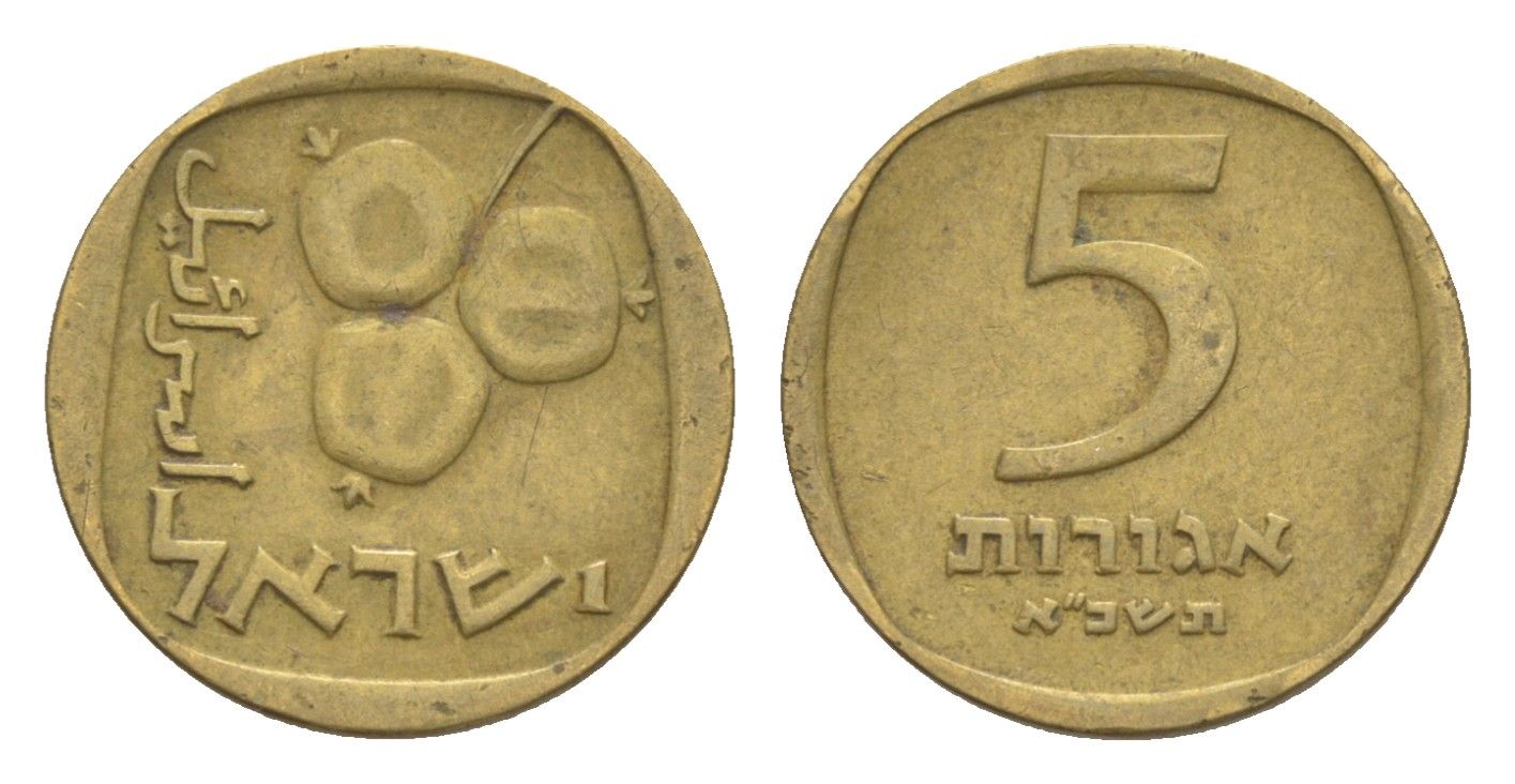 Израиль 5 агорот 1961 JE 5721 KM 25 алюминиевая бронза 4647-1038