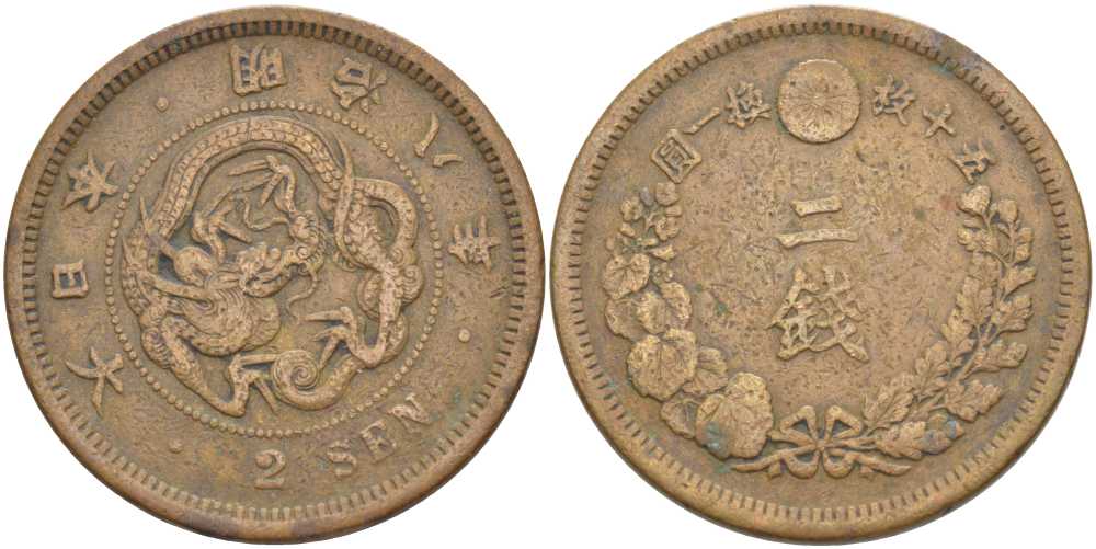 ЯПОНИЯ 2 СЕНЫ 1875 ГОД 8 ПРАВЛЕНИЯ ИМПЕРАТОРА МУЦУХИТО (МЭЙДЗИ) (1867-1912) KM 18.1 (18) бронза 3851-616
