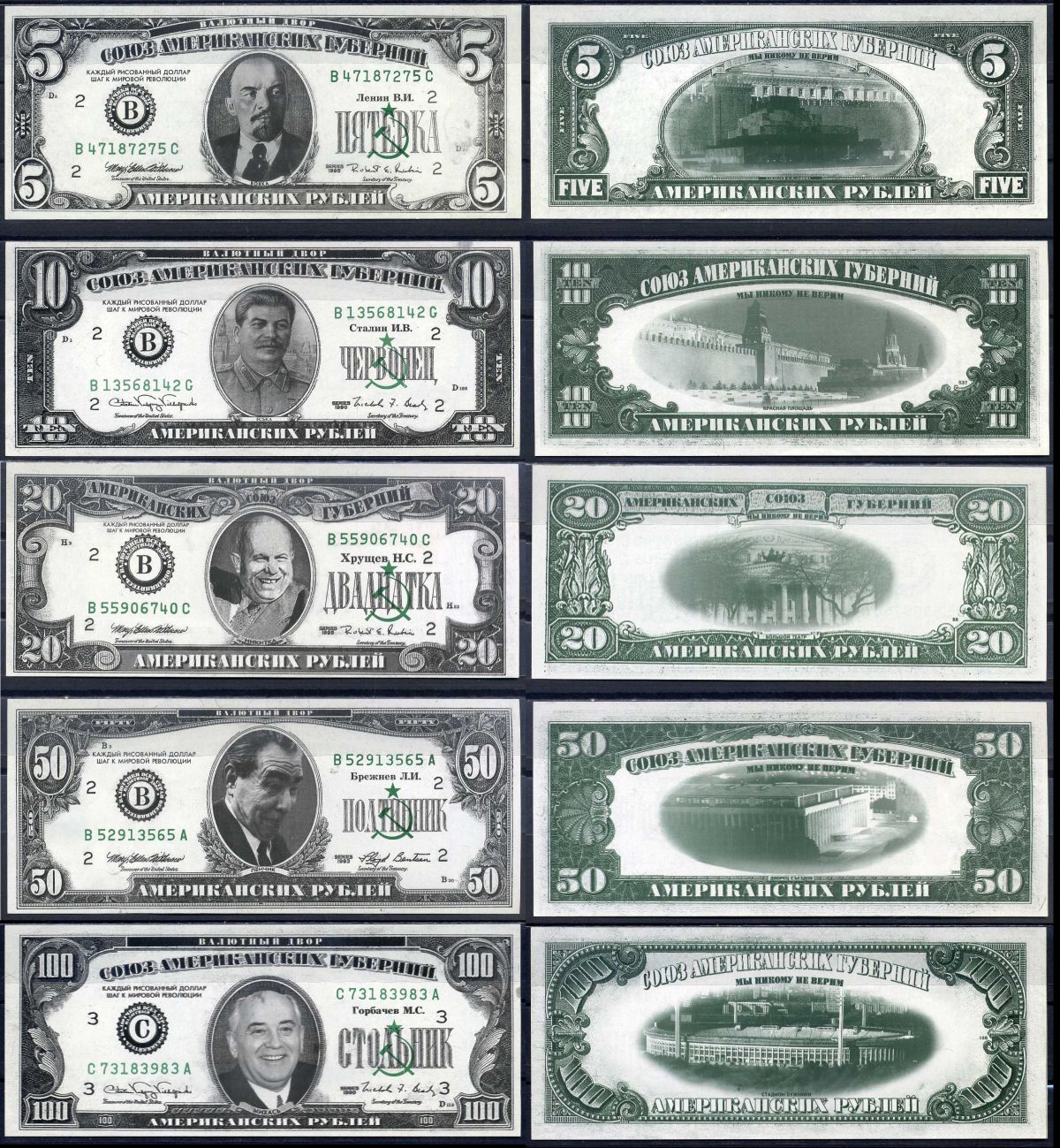 Россия набор из 5 сувенирных банкнот (5, 10, 20, 50 и 100 американских рублей) ND Ленин, Сталин, Хрущев, Брежнев, Горбачев   пластик  UNC (пресс) 6278-39-2-2