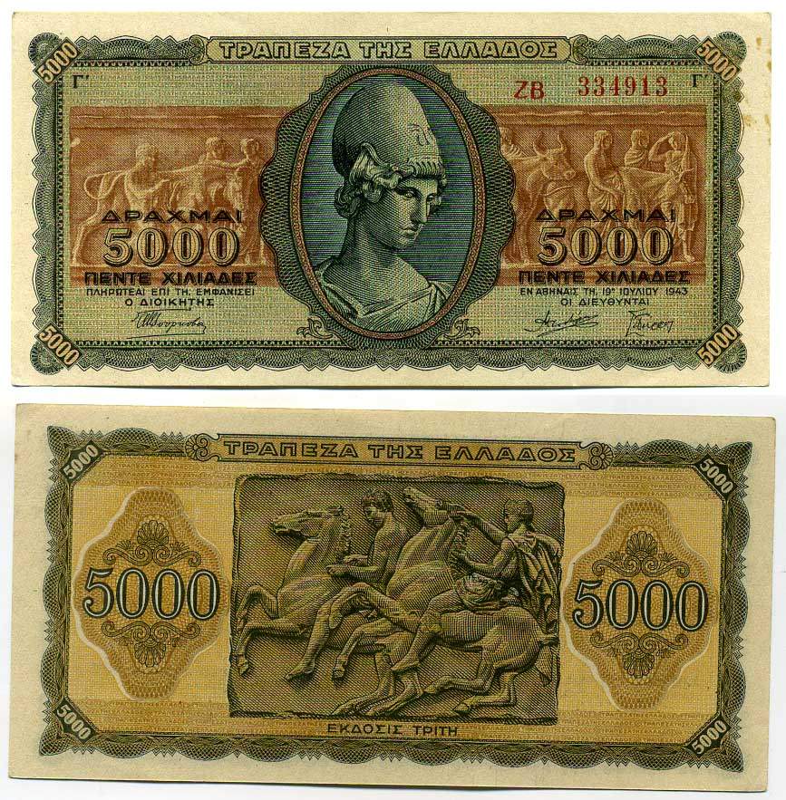 Греция 5000 драхм 1943 Афина, барельеф, серия перед номером Pick 122 a (1) бумага aUNC 445-22-3