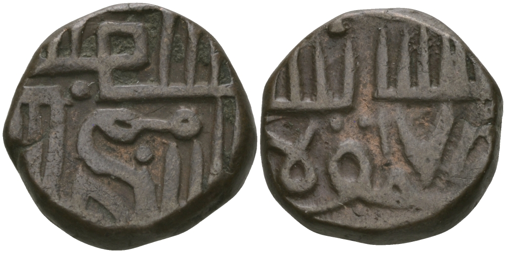 Индия, Наванагар (Nawanagar) 1 докдо (dokdo) ND AH(9)78, frozen, вес 7,809 гр. KM 2 медь    1531-413