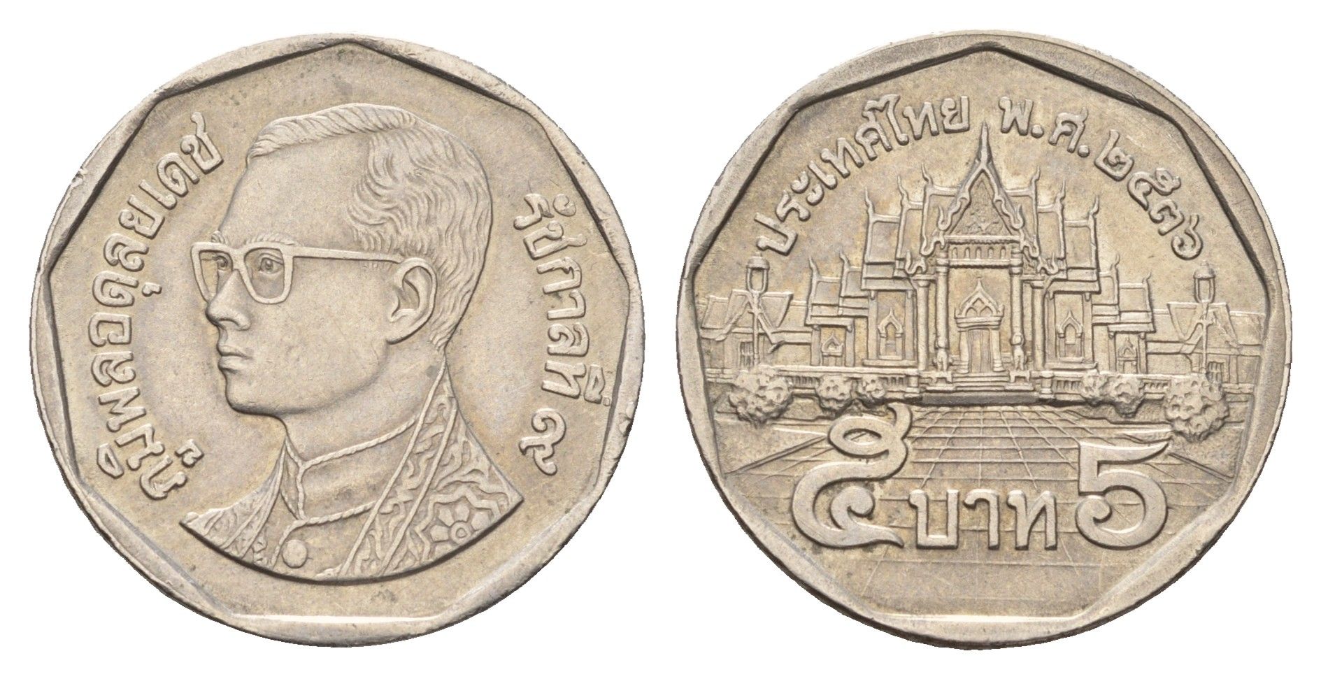 Таиланд 5 бат 1993 BE 2536, Рама IX (1946-2016) Y 219 медь плакированная медно-никелем 4675-841