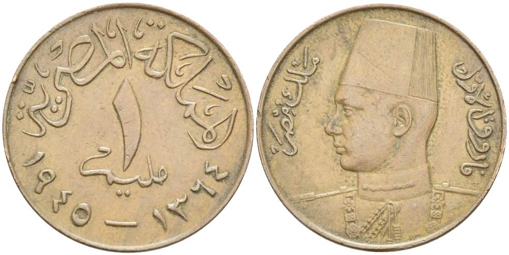 Египет 1 миллим 1945  KM 358 бронза 4513-324