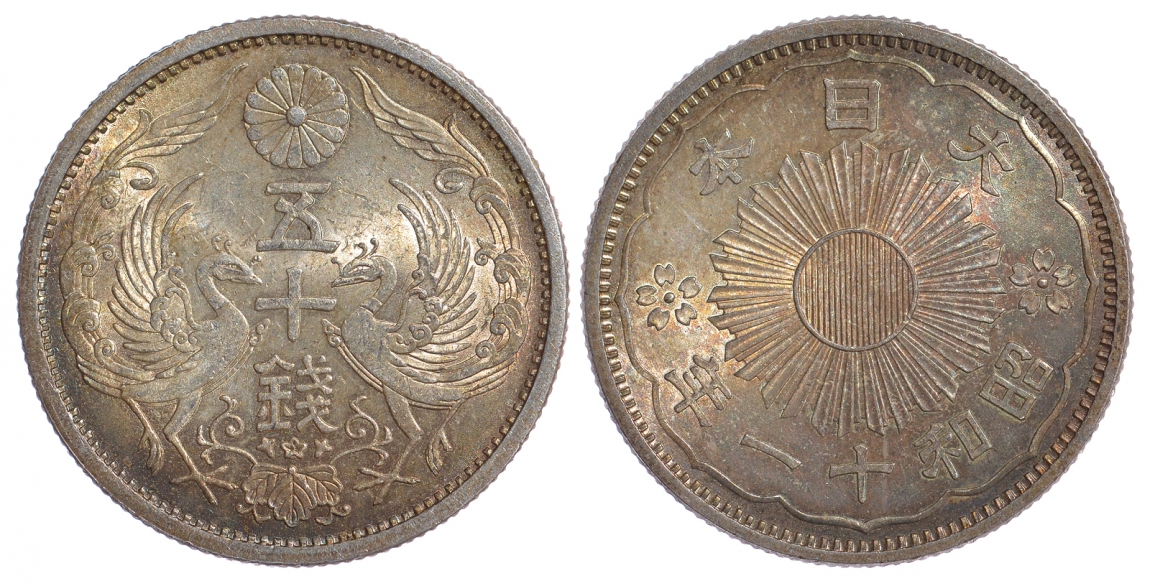 Япония 50 сенов 1936 11 год, Император Хирохито Сева (1926-1989), райские птицы KM 50 серебро aUNC 1521-633