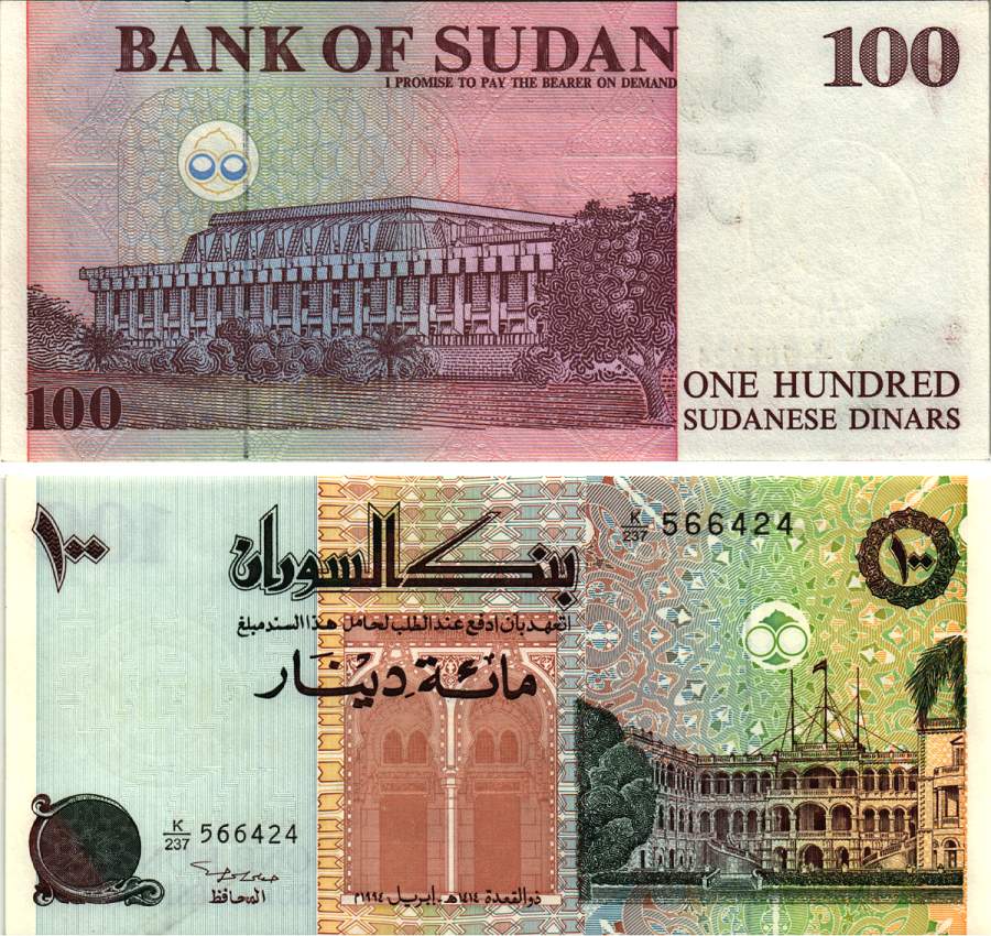 Судан 100 динаров 1994 Народный дворец, Хартум, Национальная ассамблея, Омдурман Pick 55 бумага UNC (пресс) 000-00-00