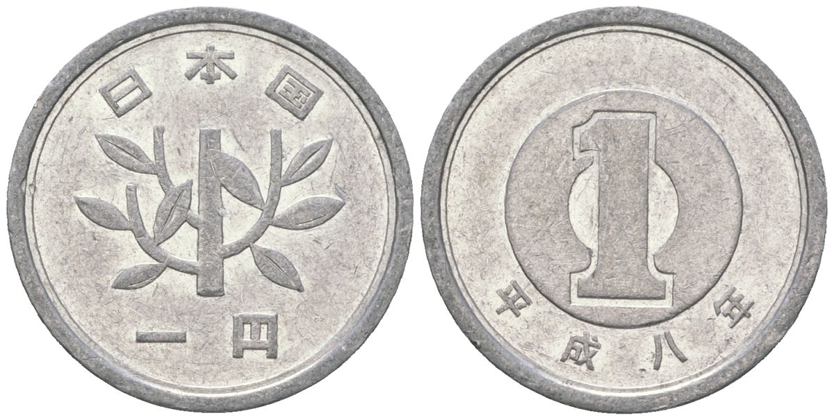 Япония 1 йена 1996 8 год Акихито (Хэйсэй) (1989 - 2019) Y 95 алюминий 4177-651