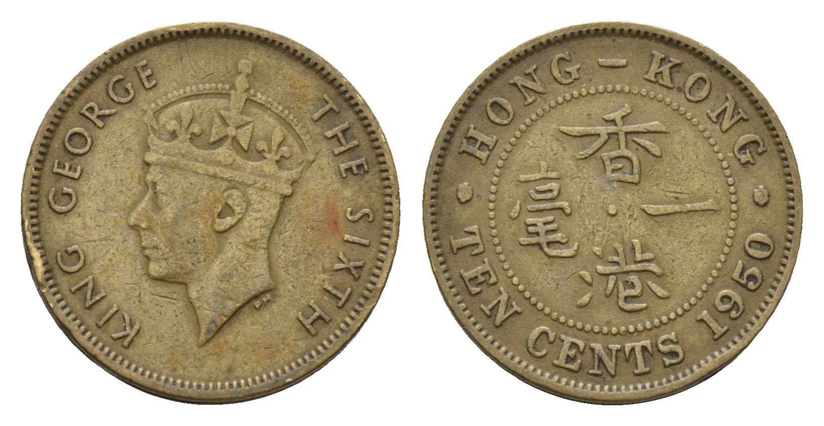Гонконг 10 центов 1950 Георг VI (1936-1952) KM 25 никель латунь 4579-1142