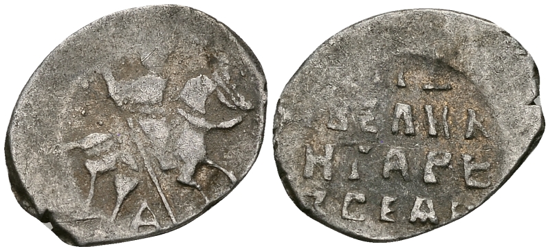 Великое Княжество Московское копейка 1535-1547 Иван IV Васильевич, Псковский монетный двор, 0,68 гр. ГиК №74 серебро    262-532