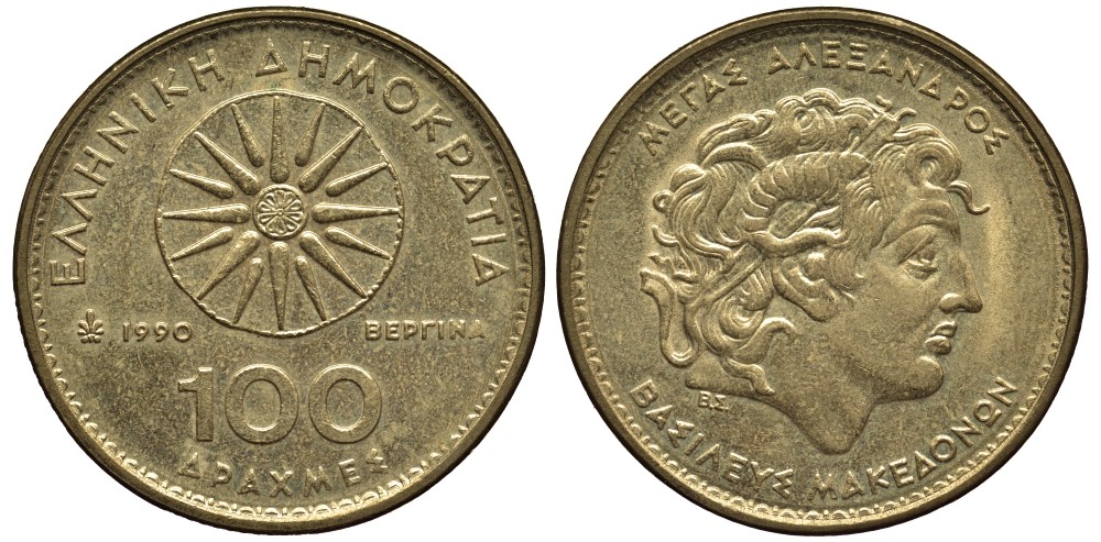 ГРЕЦИЯ 100 ДРАХМ 1990 АЛЕКСАНДР МАКЕДОНСКИЙ KM 159 латунь 4536-731